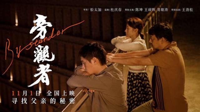 电影海报。片方供图