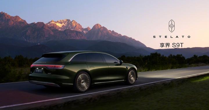 创国内旅行车销量纪录！享界S9T购置税补贴方案公布：至高15000元