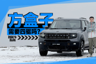 SUV有必要买四驱吗？捷途山海T1说：有必要！｜智能车指南