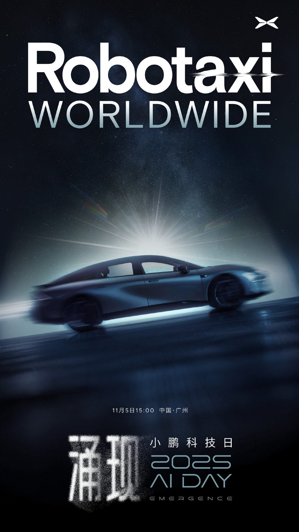 小鹏预热旗下首款 Robotaxi 汽车：明天正式亮相，预计与高德合作