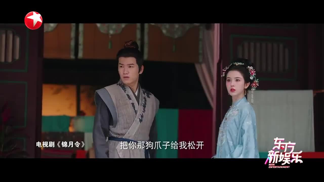 新剧《锦月令》 主打一个古偶无间道