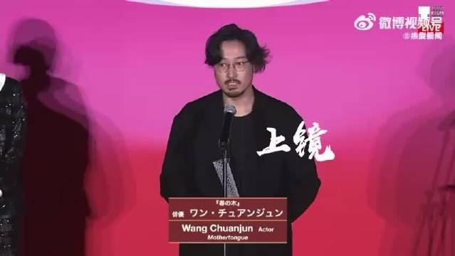 王传君曾获得长春电影节最佳男配角