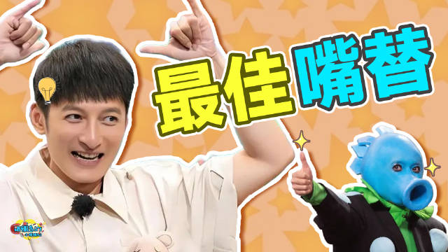 李维嘉综艺接梗名场面回顾，吐槽有度观众会心一笑