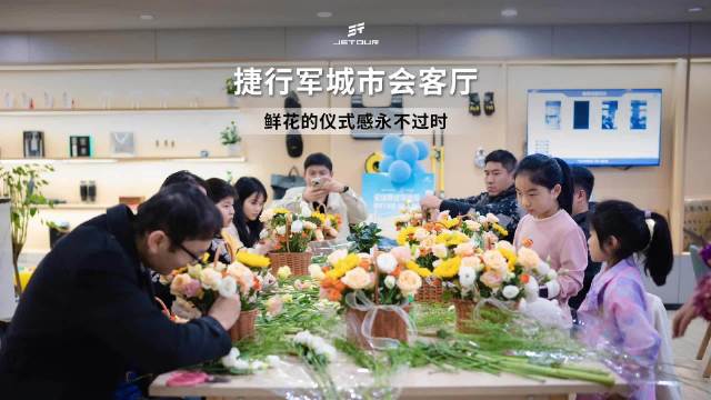 捷行军城市会客厅 鲜花的仪式感永不过时