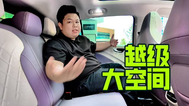 反差空间感！MG4后排体验如何？