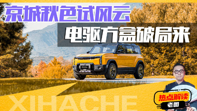 除了性价比你还图啥？钛3和元PLUS的竞争对手来了