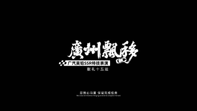 震撼大片敬请期待 11月7日不见不散！