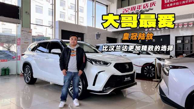 精致豪华7座SUV 老司机最爱 皇冠陆放该怎么选？