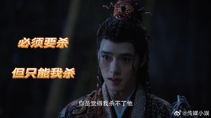 《水龙吟》柳眼放话唐俪辞只能我杀，方逸伦演绎偏执杀手