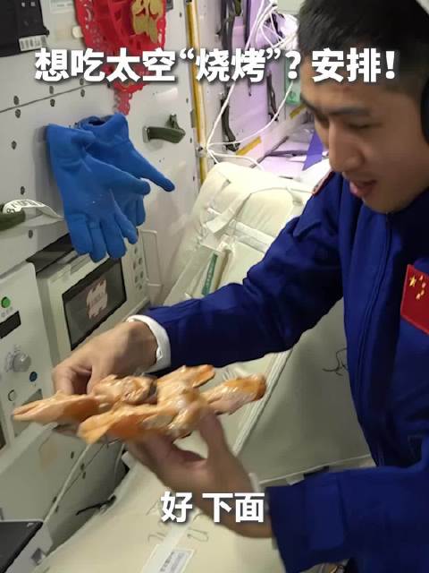 这一定是全球最“高”端的餐厅了,烧烤都没想到自己有一天能上太空|烧烤_新浪新闻