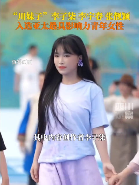 郭晶晶入选最具影响力青年女性