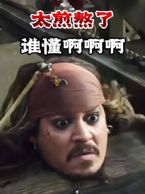 约翰尼·德普主演加勒比海盗5今日22:25播出