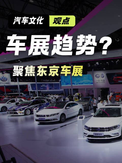 聚焦京东车展解锁车展趋势新风向本期嘉宾