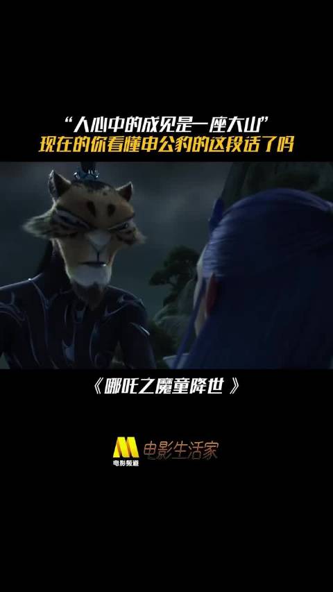 人心中的成见是一座大山