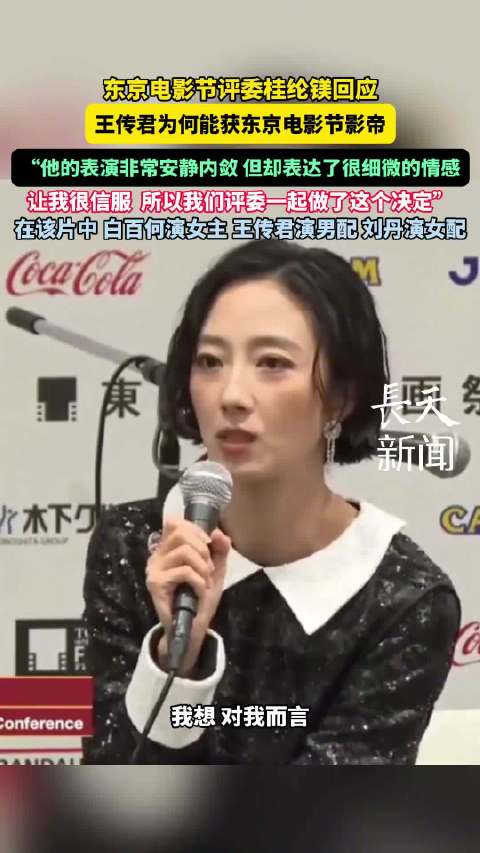 王传君获东京电影节最佳男主角