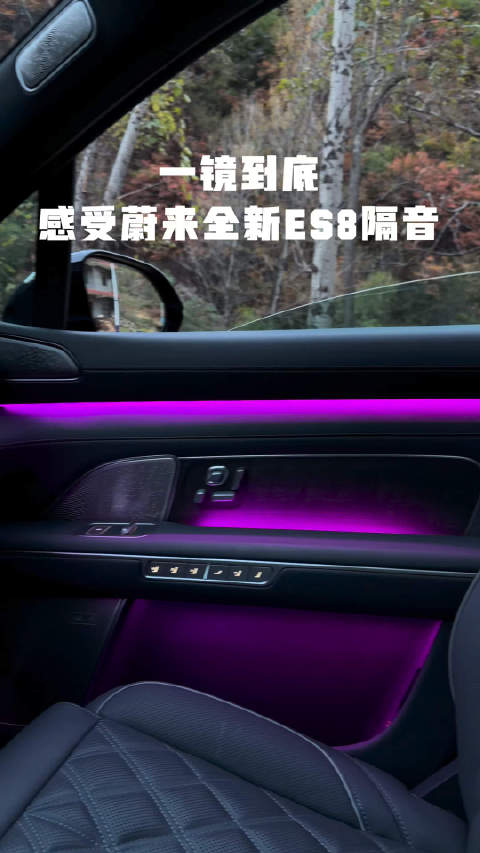 MEGA车友问我换ES8后悔了没？