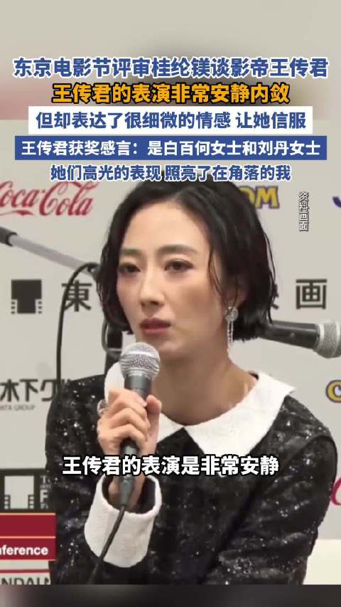 桂纶镁称王传君表演安静内敛 “让我非常信服”