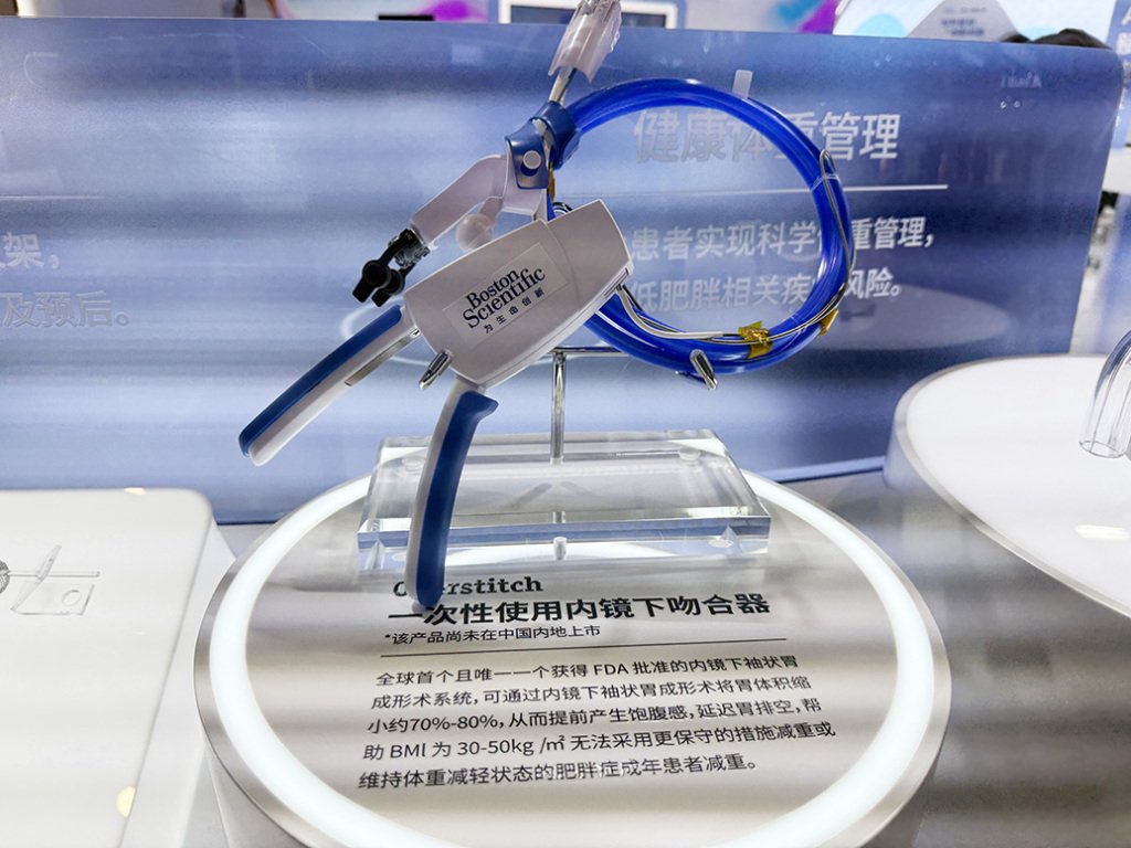 胃内球囊升级、健康管理平台，进博会为“体重管理”带来创新展品