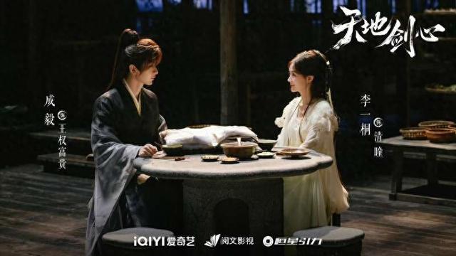 《天地剑心》剧照。片方供图