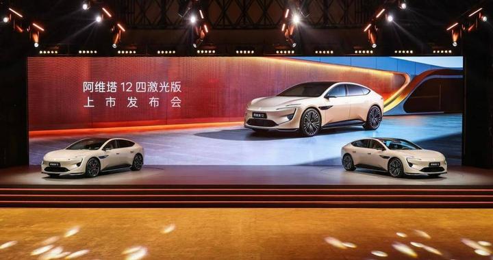 25.99万元起售  阿维塔12四激光版焕新上市，至高可享43760元限时权益