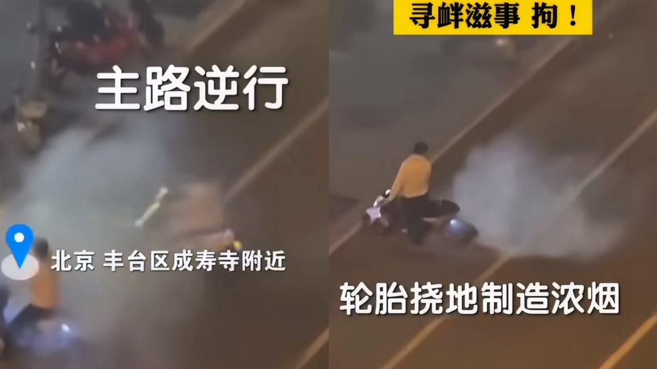寻衅滋事，拘！两男子凌晨两点骑改装车疯狂炸街