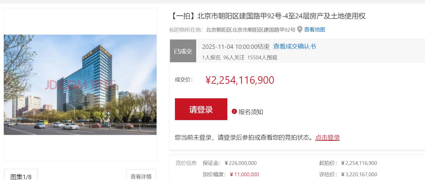 圖/京東資產交易平台截圖