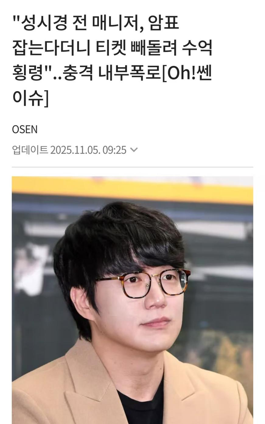 韩国情歌王子遭经纪人背刺，当事人回应：很受伤