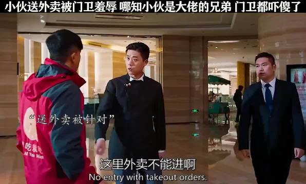 小伙被门卫羞辱，没想到小伙竟是大佬的兄弟，门卫这回惨了