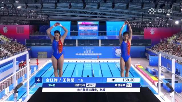 全红婵王伟莹双人10米台预赛暂列第四，带伤出战顺利晋级决赛