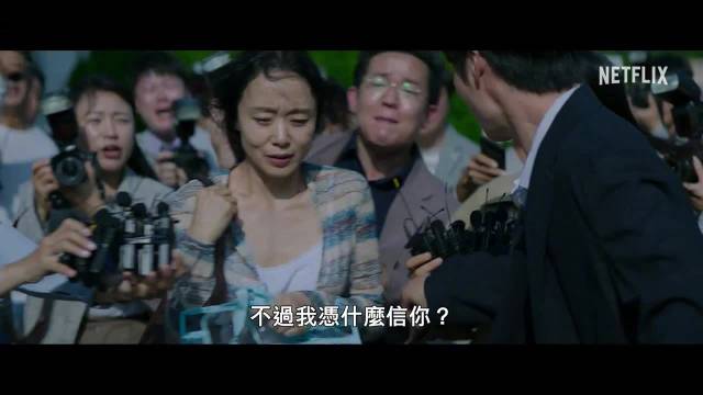 全度妍金高银新剧《认罪之罪》12月5日上线Netflix