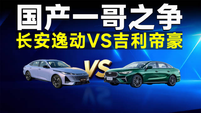 合资慌了！中国家轿双雄接连出招，谁才是国产真一哥？