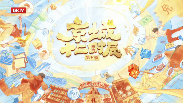 范明戴军等探访760年御窑厂体验琉璃技艺