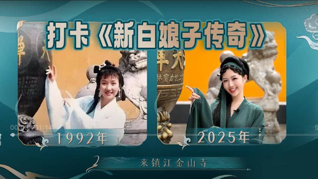 镇江金山寺发布新白娘子传奇打卡攻略