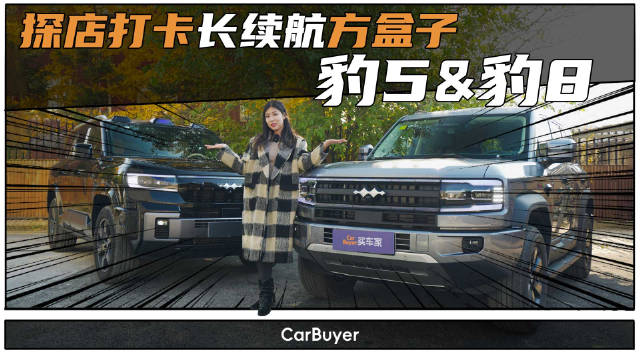 30万能怎么玩车？那就得看看能越野的方盒子啦