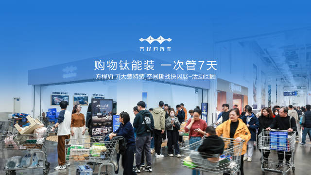 方程豹钛7四城挑战，见证钛能装硬核实力