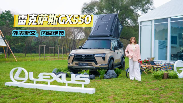 2025款雷克萨斯GX550搭载2.4T混动系统，六大项目验证越野性能