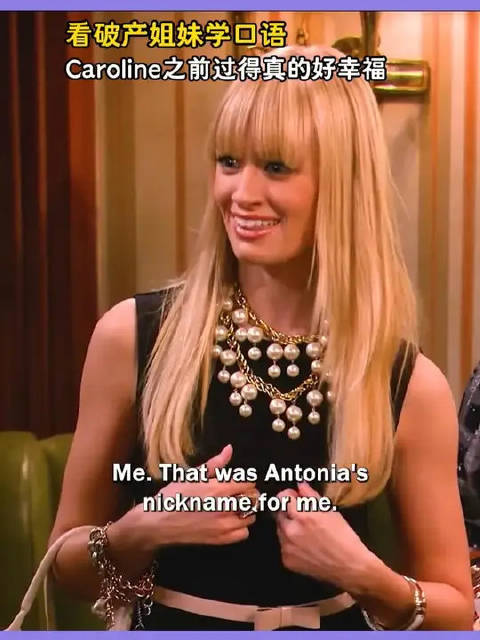 破产姐妹卡洛琳热诚出席葬礼引关注