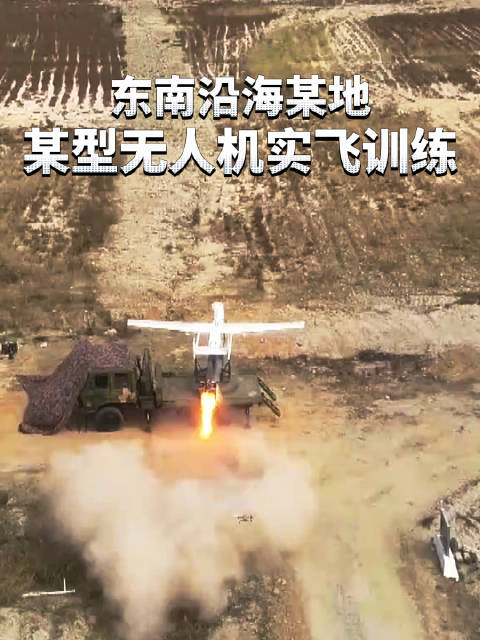 东南沿海陆军无人机训练
