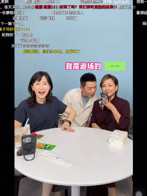 Papi酱热情迎李静，瞿颖戴军互动引爆现场