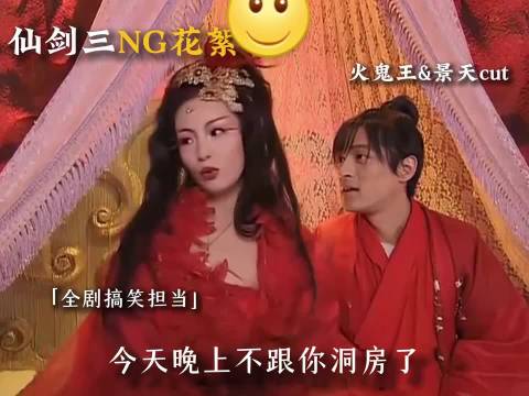 以前的是真花絮，现在的花絮怎么演上了