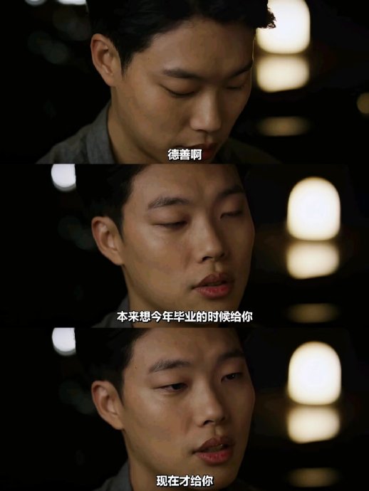 请回答1988十周年，狗焕德善爱情引热议