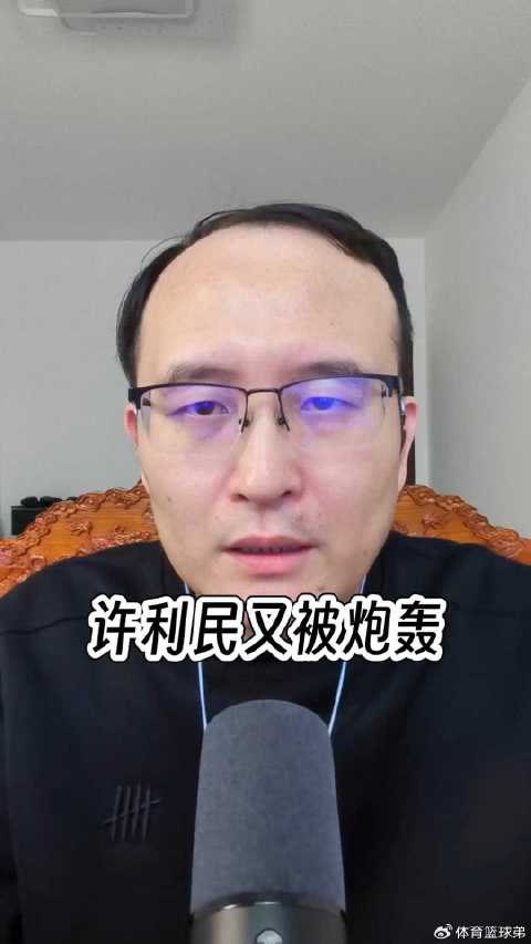 许利民战术布置再引争议，翟晓川关键时刻遭弃用