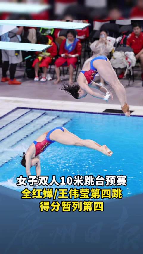 全红婵双人10米跳台预赛，陈若琳到场观赛