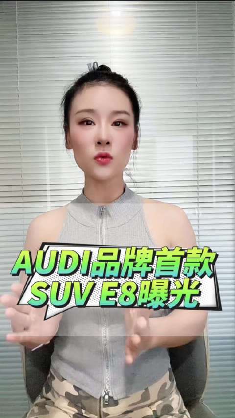 上汽奥迪的AUDI品牌也出SUV了！