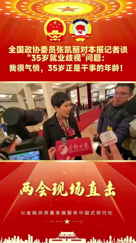 张凯丽回应63岁穿黑丝，与足力健代言5年前已结束