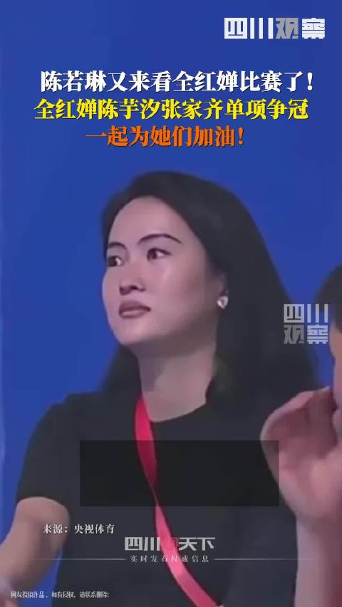 全妹曾说陈若琳像妈妈