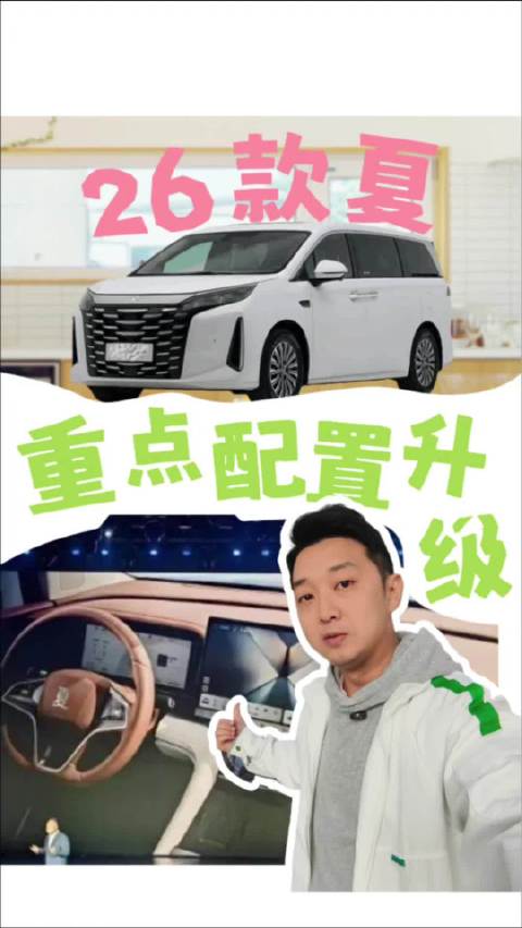 比亚迪夏26款续航增218KM，低配版降至19.68万