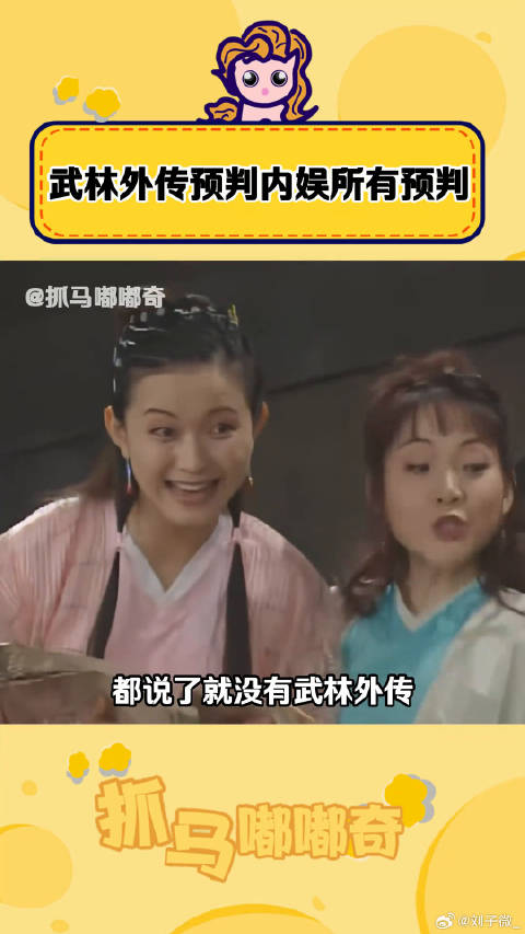 搞笑 8090暑假搭子 微博VC计划