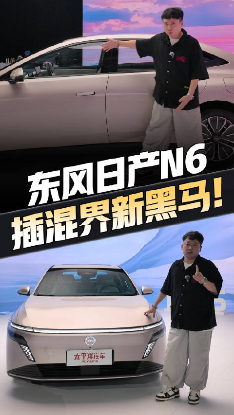 设计不再“买菜车”！定价或在8万级，轩逸插混继承者来了