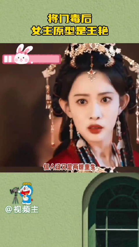 将门独后女主原型是王艳 大家觉得孟子义符合沈妙的原型人设吗？